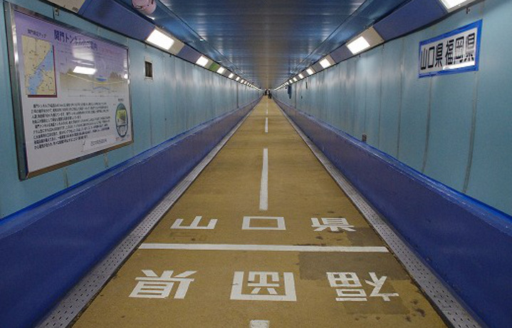 歩いて渡れる海の底の県境！日本で唯一の海中県境トンネル