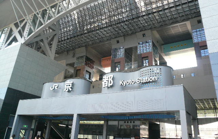 ３つの日本一を誇る京都駅