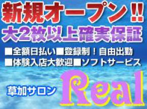 Real~リアル~