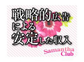 Samantha Club