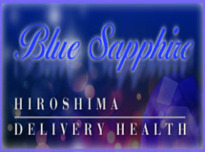 Blue Sapphire「ブルーサファイア」