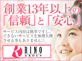 Rinoグループ