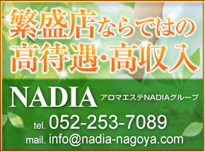 NADIA神戸