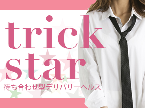 trick star