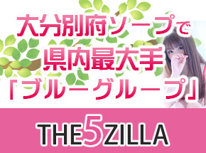 THE 5ZILLA