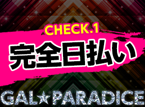 GAL★PARADISE敦賀店