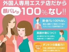 Japan Escort Erotic Massage Club