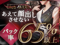 Club MARIA