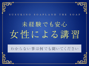 THE　SOAP